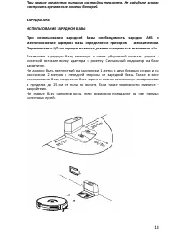 Страница 18