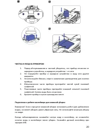 Страница 20