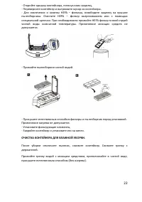 Страница 22
