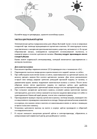 Страница 23