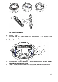 Страница 24