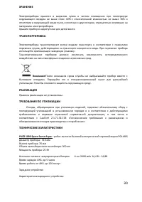 Страница 30
