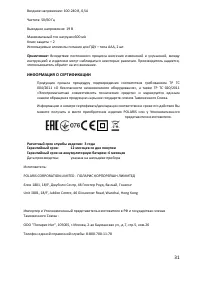 Страница 31
