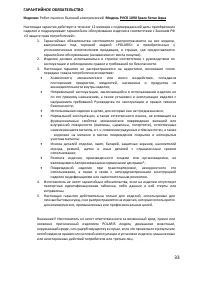 Страница 33
