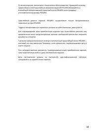 Страница 34