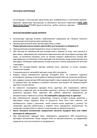 Страница 36