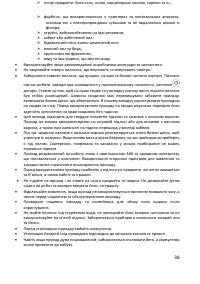 Страница 38