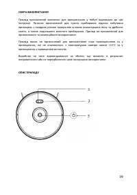 Страница 39