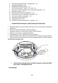Страница 43