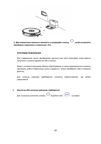 Страница 47