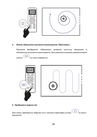 Страница 49