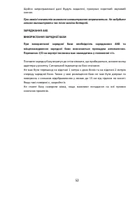 Страница 52