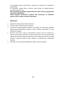 Страница 54