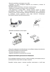 Страница 57