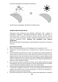 Страница 58