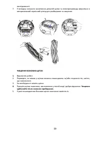 Страница 59