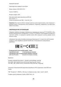 Страница 65
