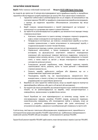 Страница 67