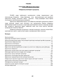 Страница 69