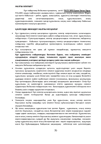 Страница 70