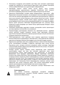 Страница 72