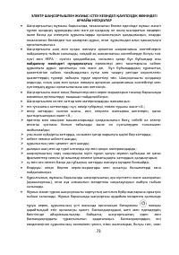 Страница 73