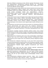 Страница 74