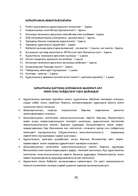 Страница 79