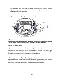 Страница 80