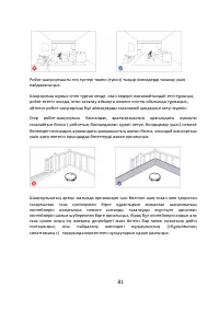 Страница 81