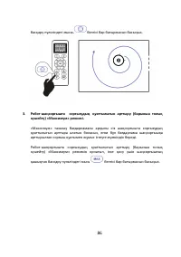 Страница 86