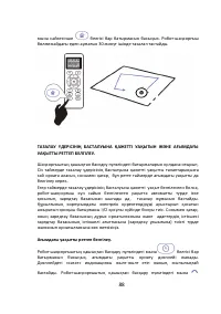 Страница 88