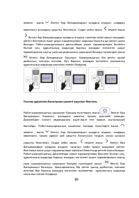 Страница 89