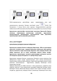 Страница 90