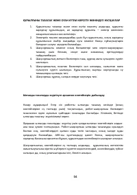 Страница 94