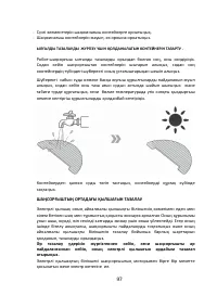 Страница 97