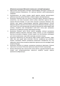 Страница 98