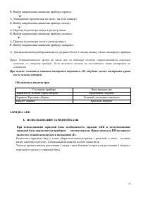 Страница 10