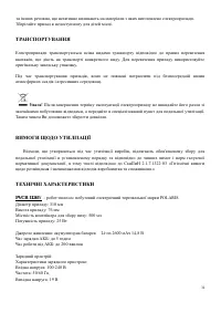 Страница 32