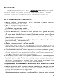 Страница 36