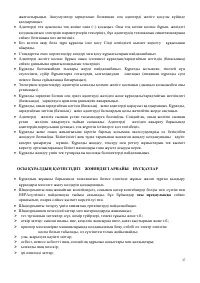 Страница 37