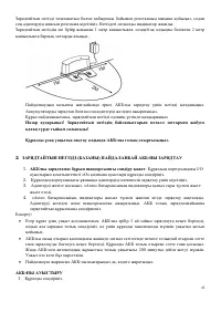 Страница 45