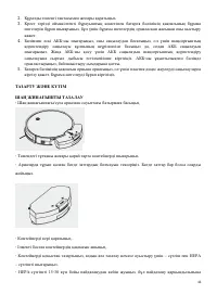 Страница 46