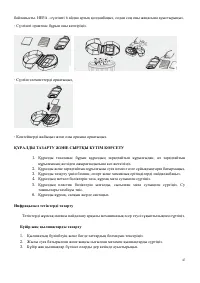 Страница 47