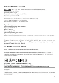Страница 50