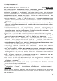 Страница 52