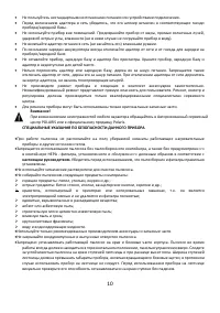 Страница 10