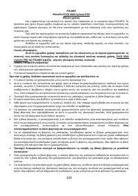 Страница 120