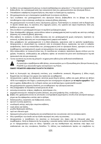 Страница 121