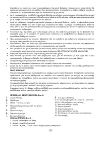 Страница 122